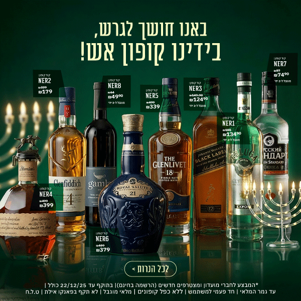 כל הקופונים